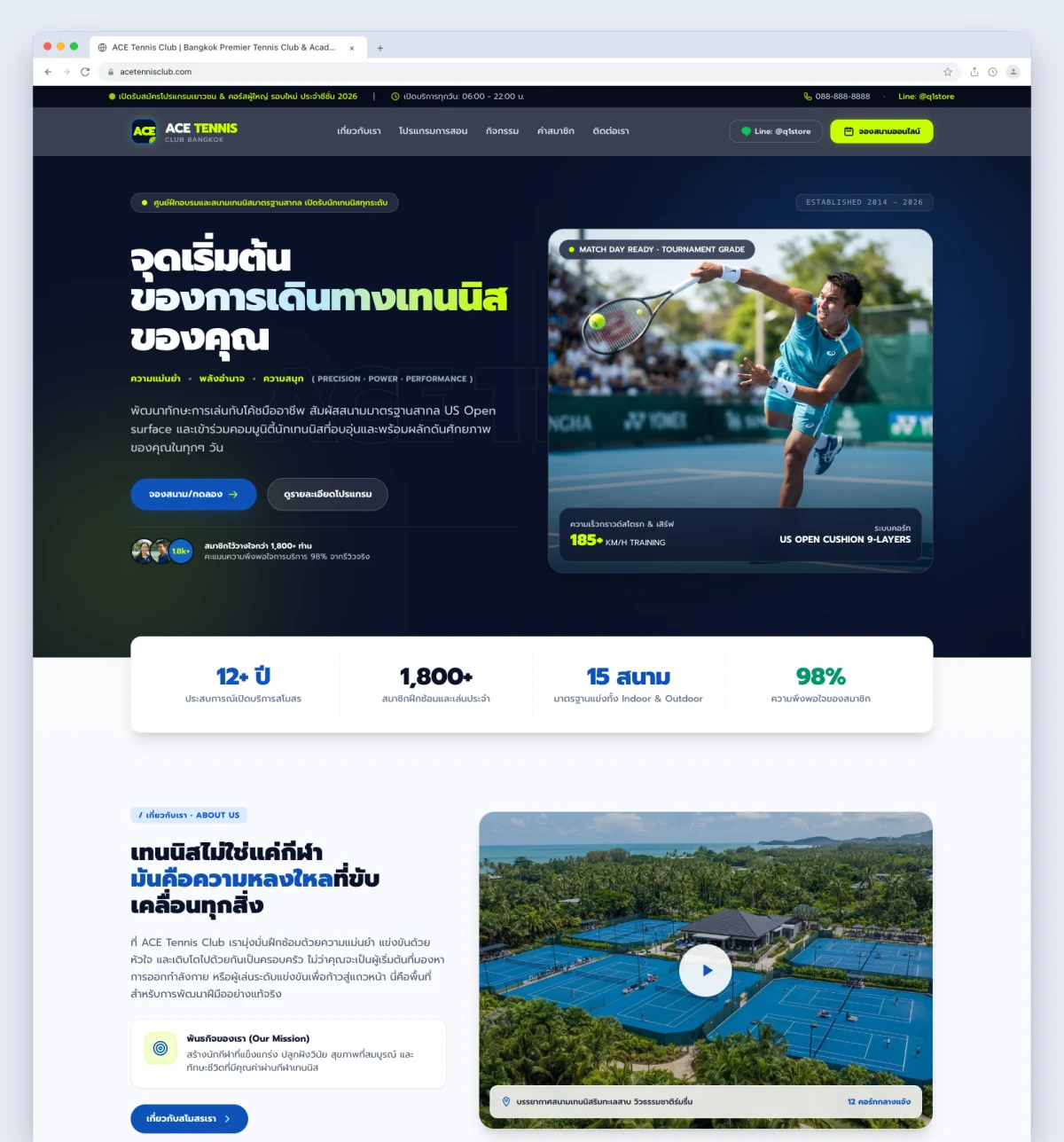 ACE Tennis Club — สโมสรเทนนิสและสถาบันฝึกสอนระดับพรีเมียมใจกลางกรุงเทพฯ Website Preview
