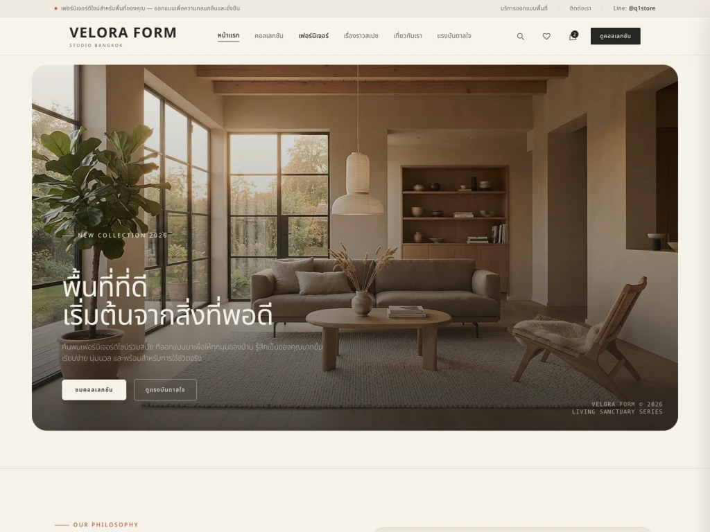 ตัวอย่างเว็บไซต์เฟอร์นิเจอร์ร่วมสมัย Velora Form โดย Q1Site