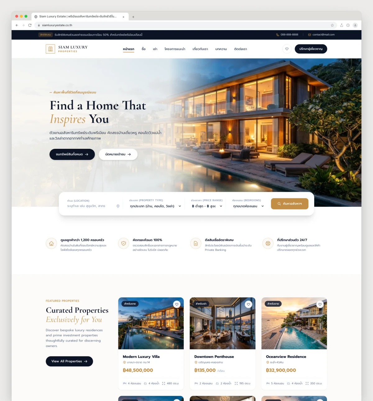 Siam Luxury Estate — พรีเมียมอสังหาริมทรัพย์ระดับลักชัวรีในประเทศไทย Website Preview