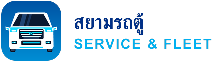 สยามรถตู้ เซอร์วิส โลโก้